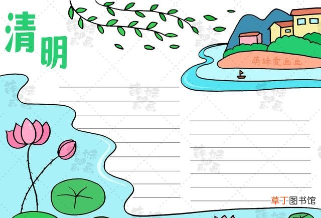 简单又漂亮的清明节手抄报模板 清明手抄报资料大全