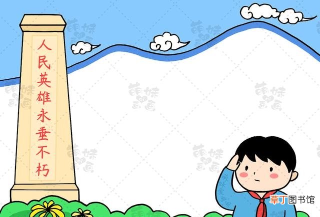 简单又漂亮的清明节手抄报模板 清明手抄报资料大全