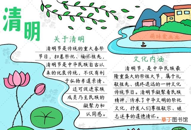 简单又漂亮的清明节手抄报模板 清明手抄报资料大全