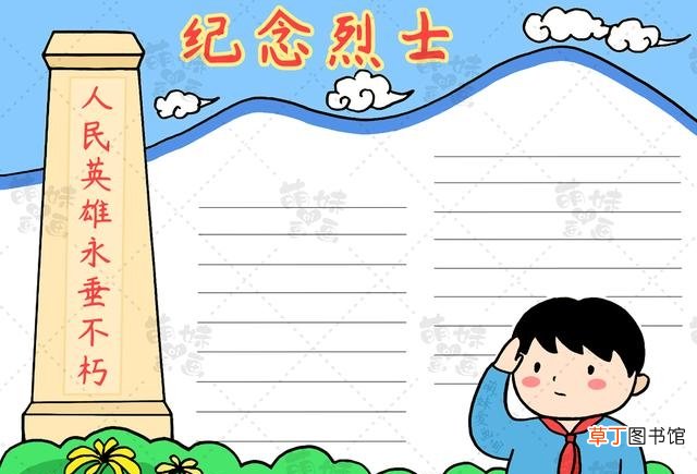 简单又漂亮的清明节手抄报模板 清明手抄报资料大全