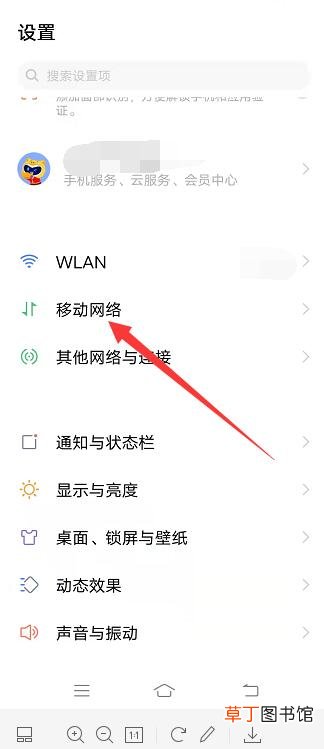怎样开启5g网络