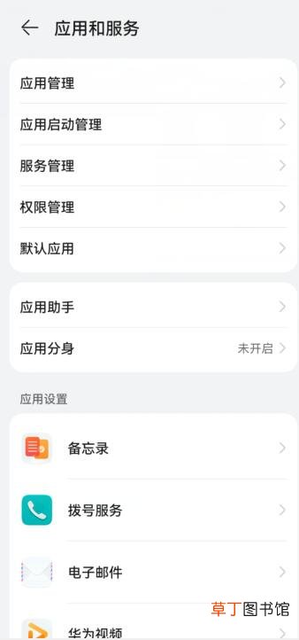 华为手机通用功能在哪里