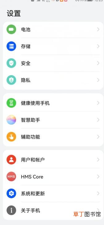 华为手机通用功能在哪里