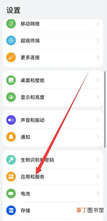 华为手机界面怎样恢复原状