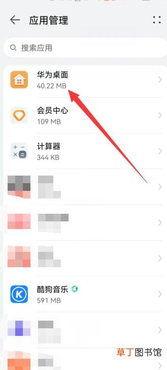 华为手机界面怎样恢复原状