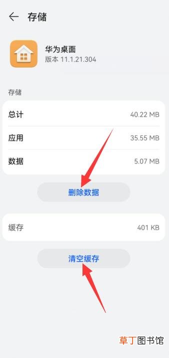 华为手机界面怎样恢复原状