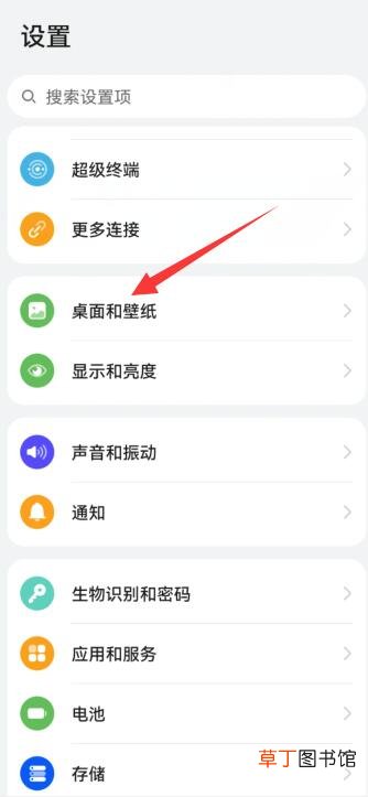 华为手机从上往下滑的菜单没有了