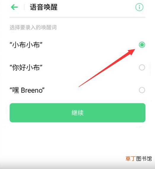 oppo小布怎样喊出来