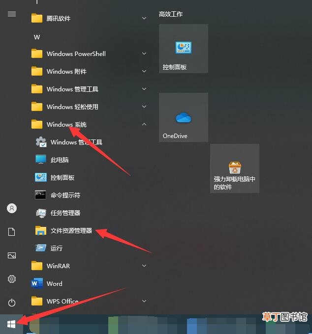 资源管理器怎样打开