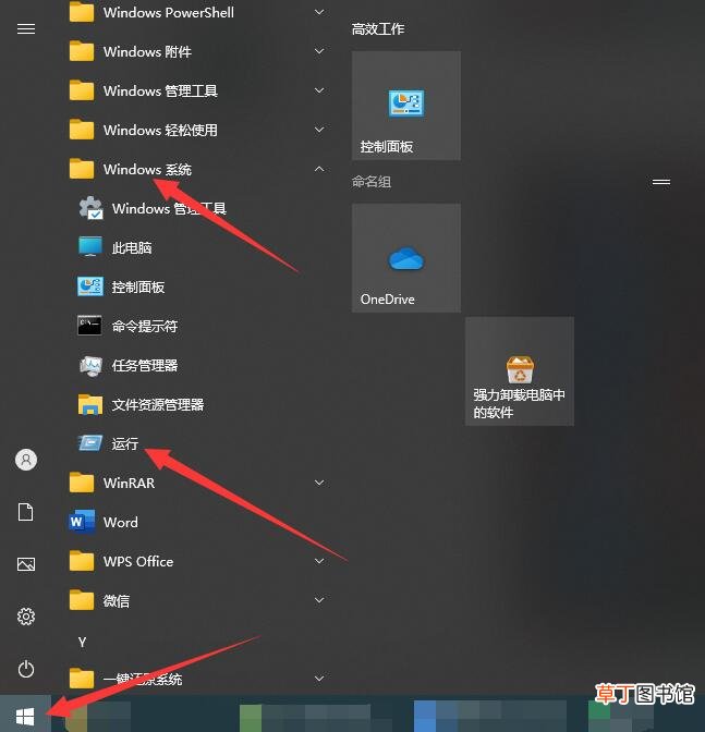 运行窗口怎样打开