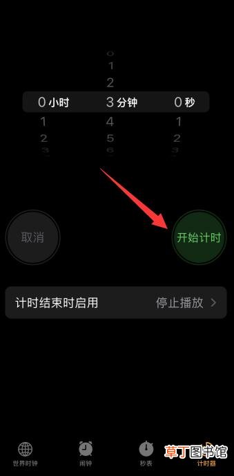 苹果手机计时器在哪里