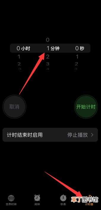 苹果手机计时器在哪里