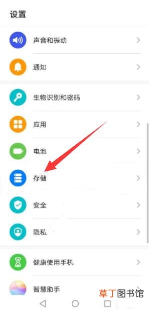 华为手机老是弹出清理垃圾,怎样取消