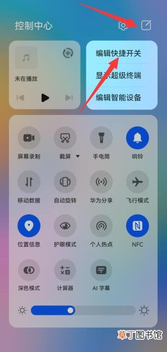华为手机顶部状态栏怎样设置