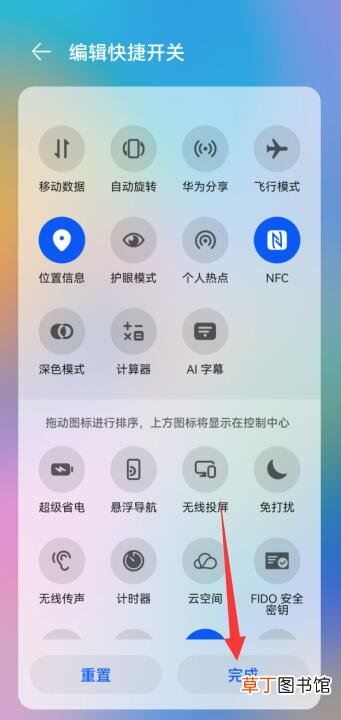 华为手机顶部状态栏怎样设置