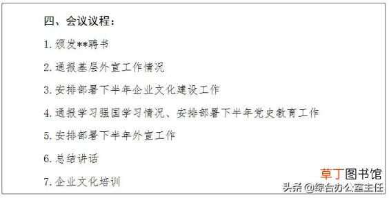 通知格式 简单版和复杂版