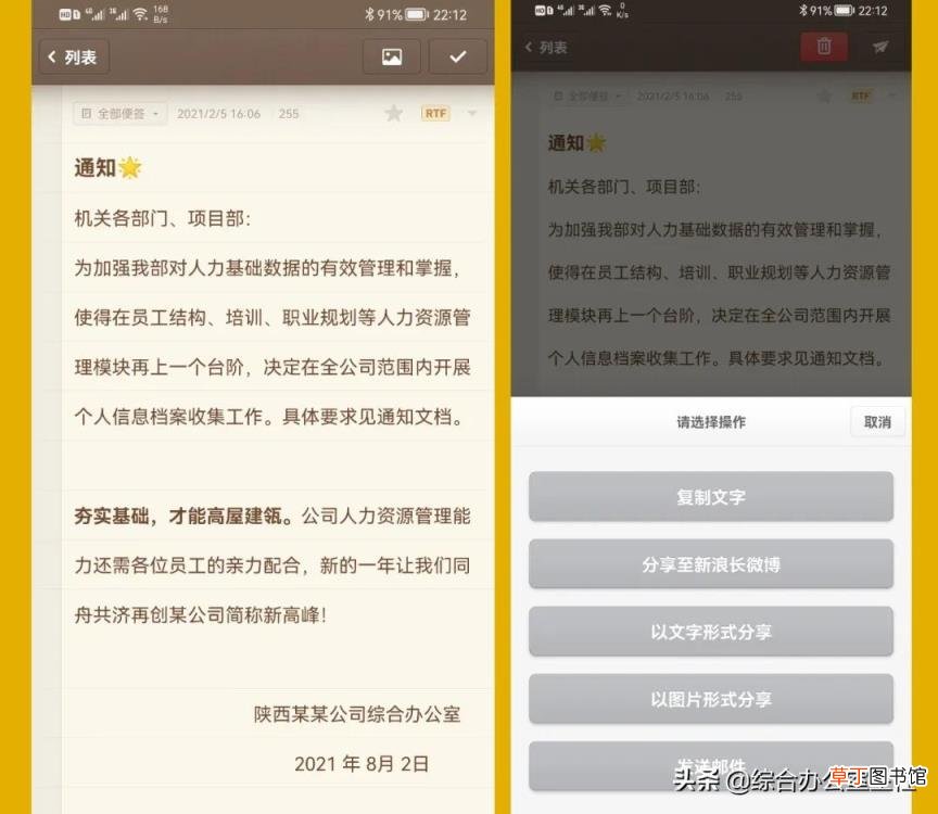 通知格式 简单版和复杂版