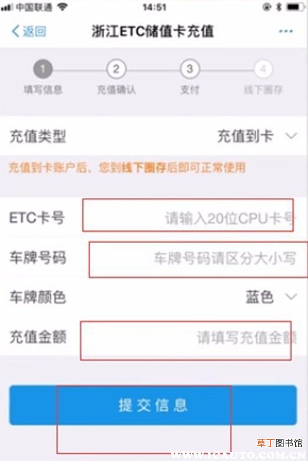 高速ETC怎么充值？ETC充值方法都有哪些