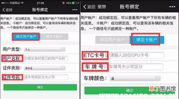 高速ETC怎么充值？ETC充值方法都有哪些