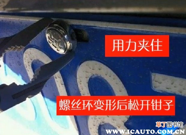 汽车牌照怎么安装，车牌安装图解详细步骤