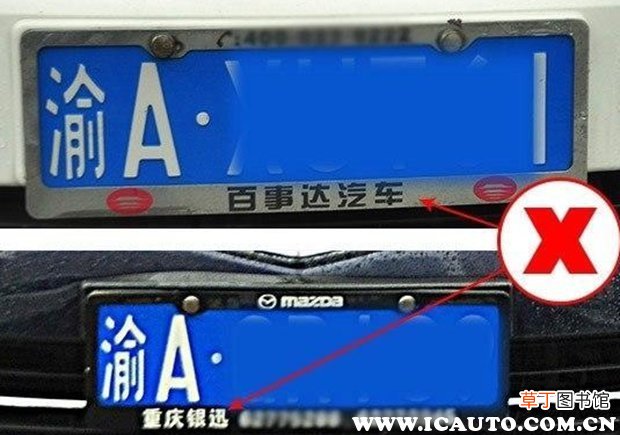 汽车牌照怎么安装，车牌安装图解详细步骤