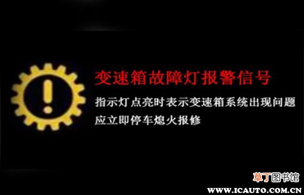 一个感叹号一个圆圈的故障灯，汽车叹号故障灯图解