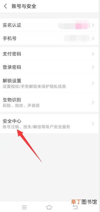 支付宝怎样注销