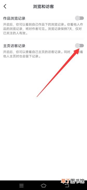 抖音怎样访问主页不让人知道