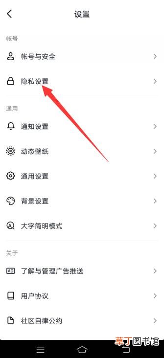 抖音怎样访问主页不让人知道
