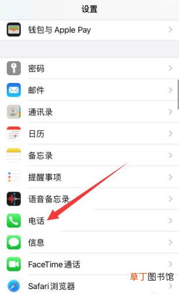 iPhone微信来电不全屏