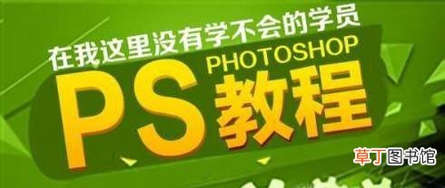 学会ps有什么用途？能做什么工作呢