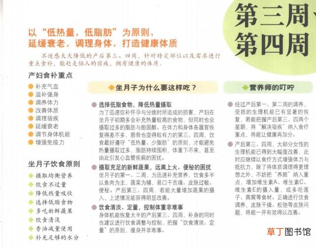 产后调理身体的变化 做月子的13个常见问题