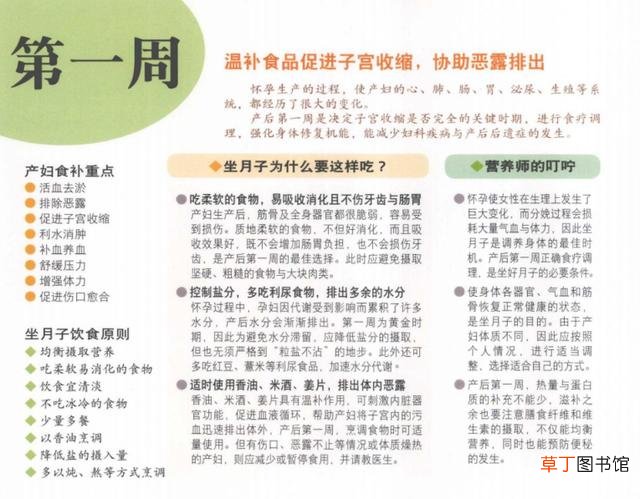 产后调理身体的变化 做月子的13个常见问题