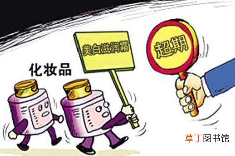 化妆品会过期吗