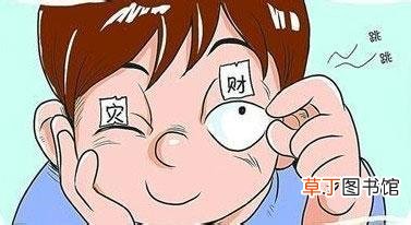 右眼一直跳是怎么回事-右眼一直跳的原因是什么