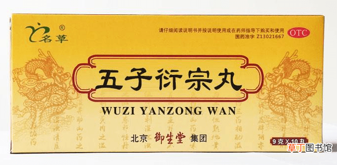 五子衍宗丸太厉害了-五子衍宗丸太神奇了