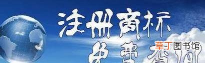 广东药品商标如何查询？
