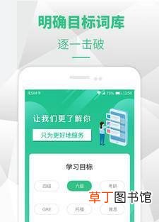 强烈推荐5款背单词软件给爱学习的你