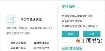 如何打印学历证明？