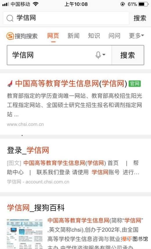 如何打印学历证明？