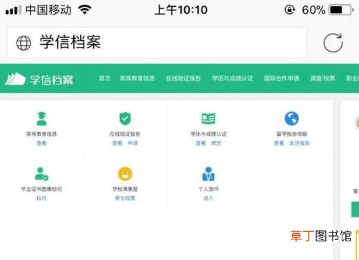 如何打印学历证明？