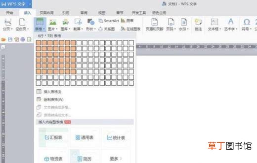 word中的表格怎么全部根据窗口调整？