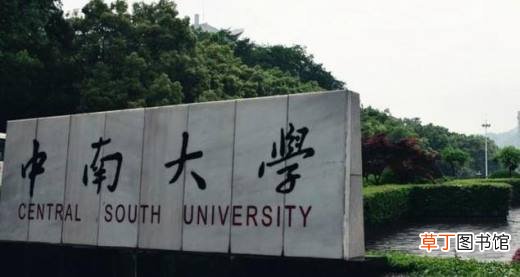 湖南比较好的大学有哪些？