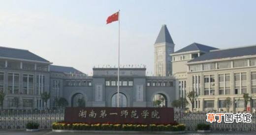 湖南比较好的大学有哪些？