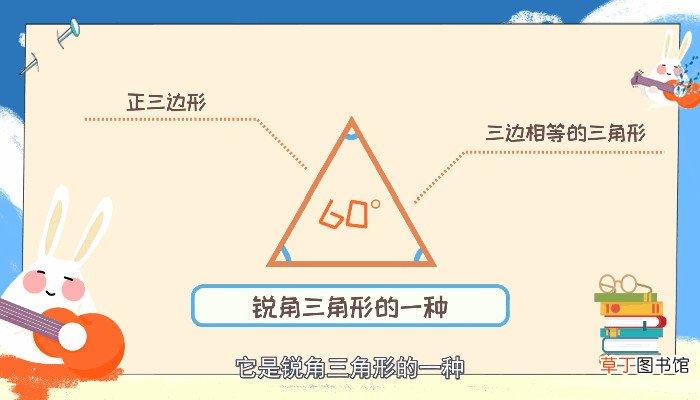 如何判定等边三角形等边三角形怎么判断