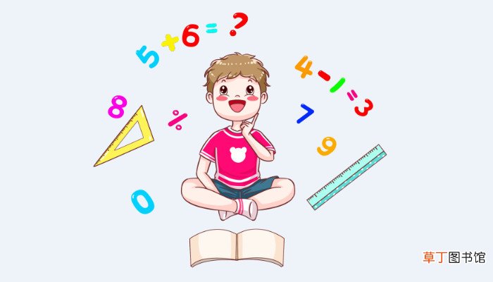 负数加减法怎么算 负数加减法如何算
