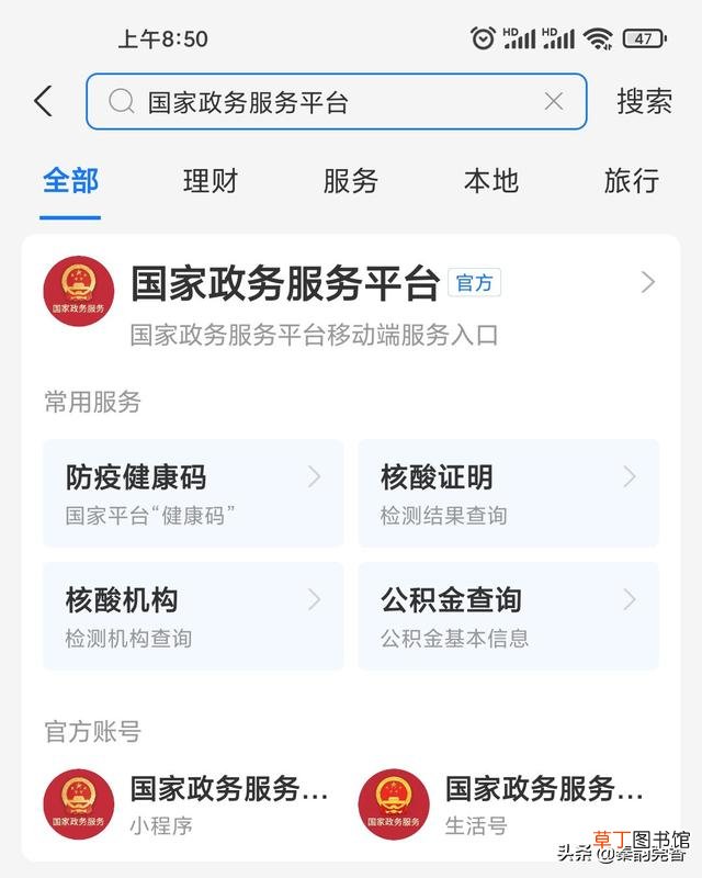 如何查询对象有没有结婚 查个人婚姻怎么查询