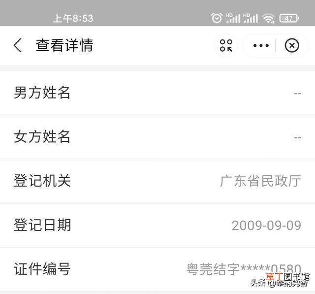 如何查询对象有没有结婚 查个人婚姻怎么查询