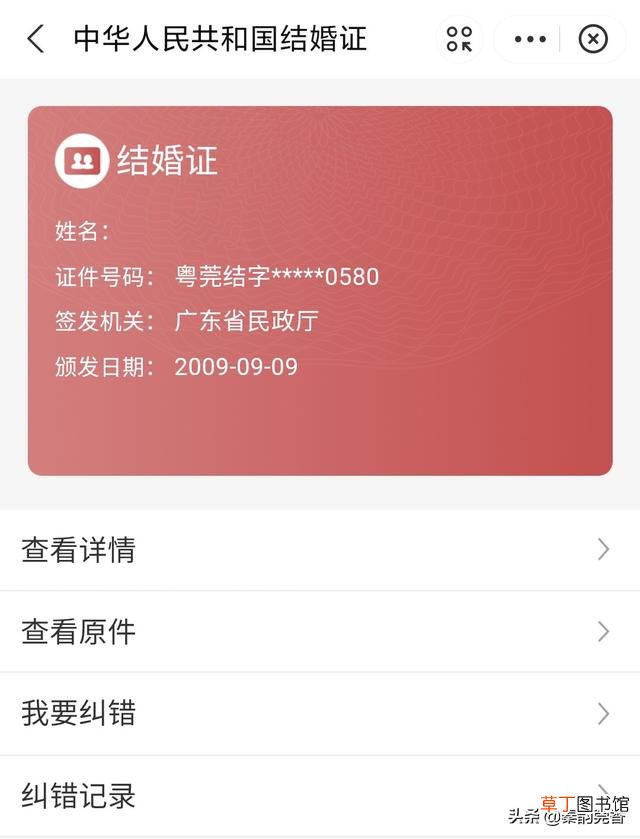 如何查询对象有没有结婚 查个人婚姻怎么查询