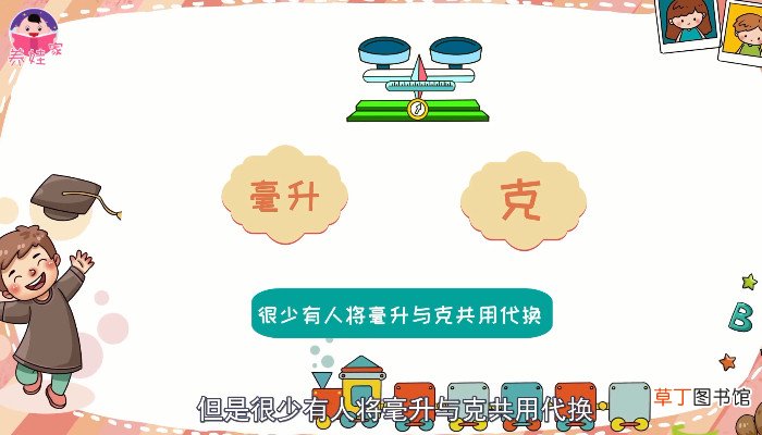 100毫升等于多少克 100毫升等于多少克呢